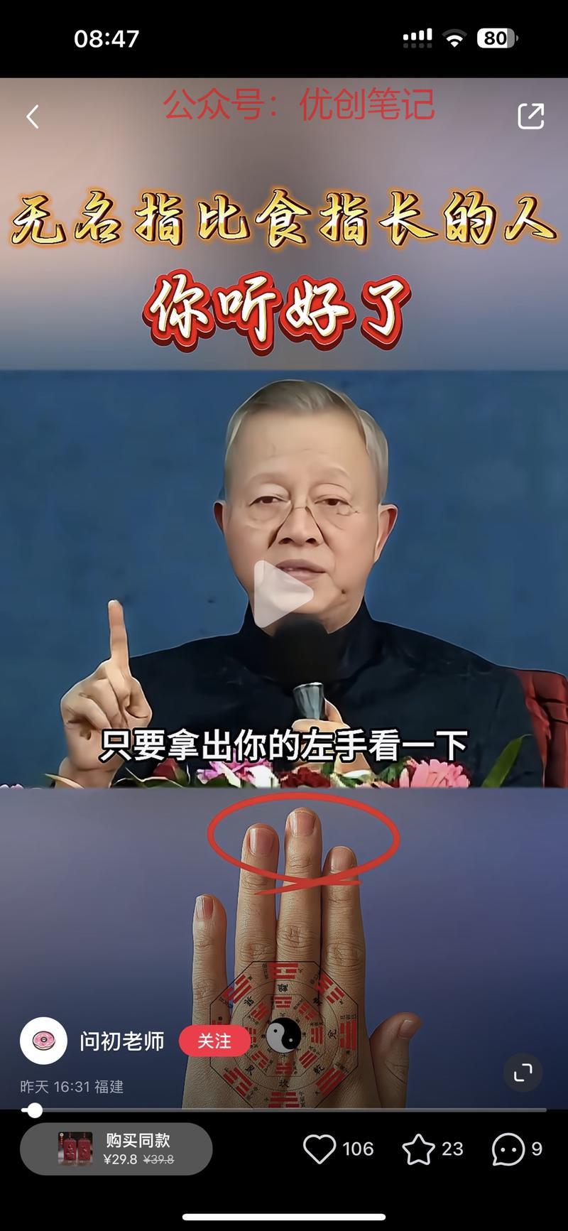 曾仕强先生被做成了数字人…#情报-搞钱线报📢论坛-网创交流-优创圈